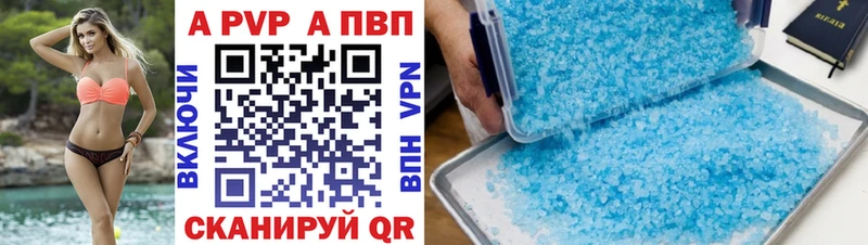 что такое   Высоцк  Alpha PVP Crystall 