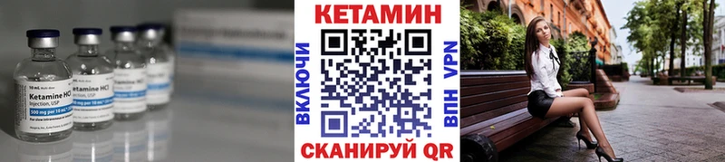 КЕТАМИН VHQ  даркнет клад  Высоцк 