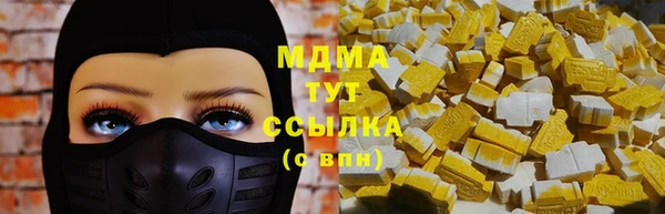 мяу мяу кристалл Арсеньев