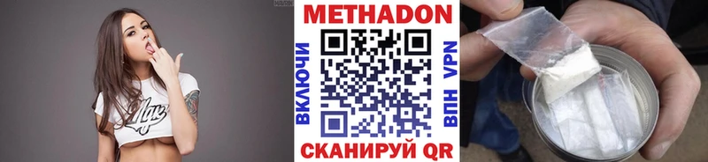 Метадон VHQ  купить наркотик  Высоцк 