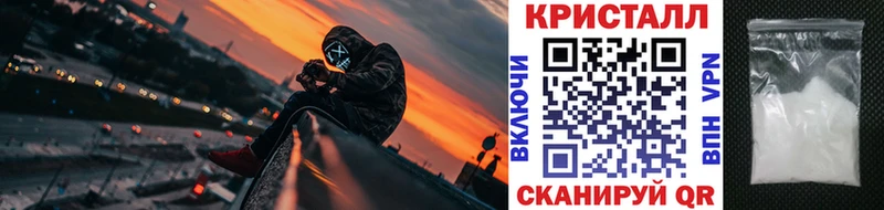 МЕТАМФЕТАМИН кристалл  Высоцк 