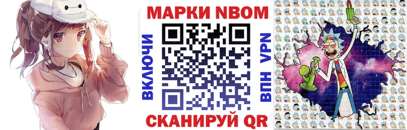 закладки  Высоцк  Марки 25I-NBOMe 1,8мг 